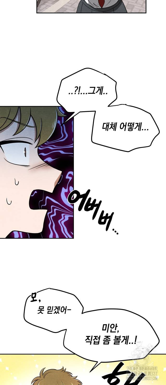수호소녀 4화 4