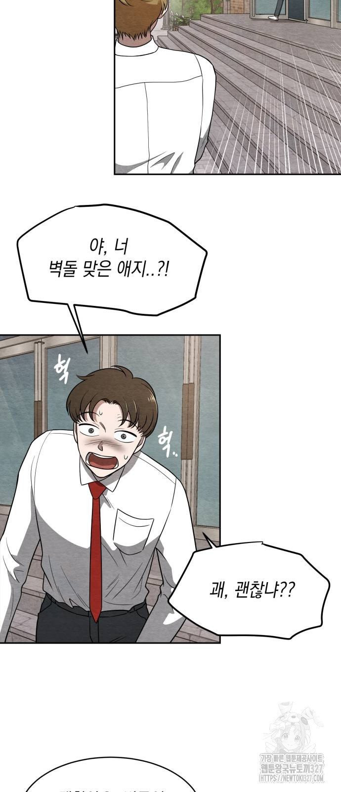 수호소녀 4화 7