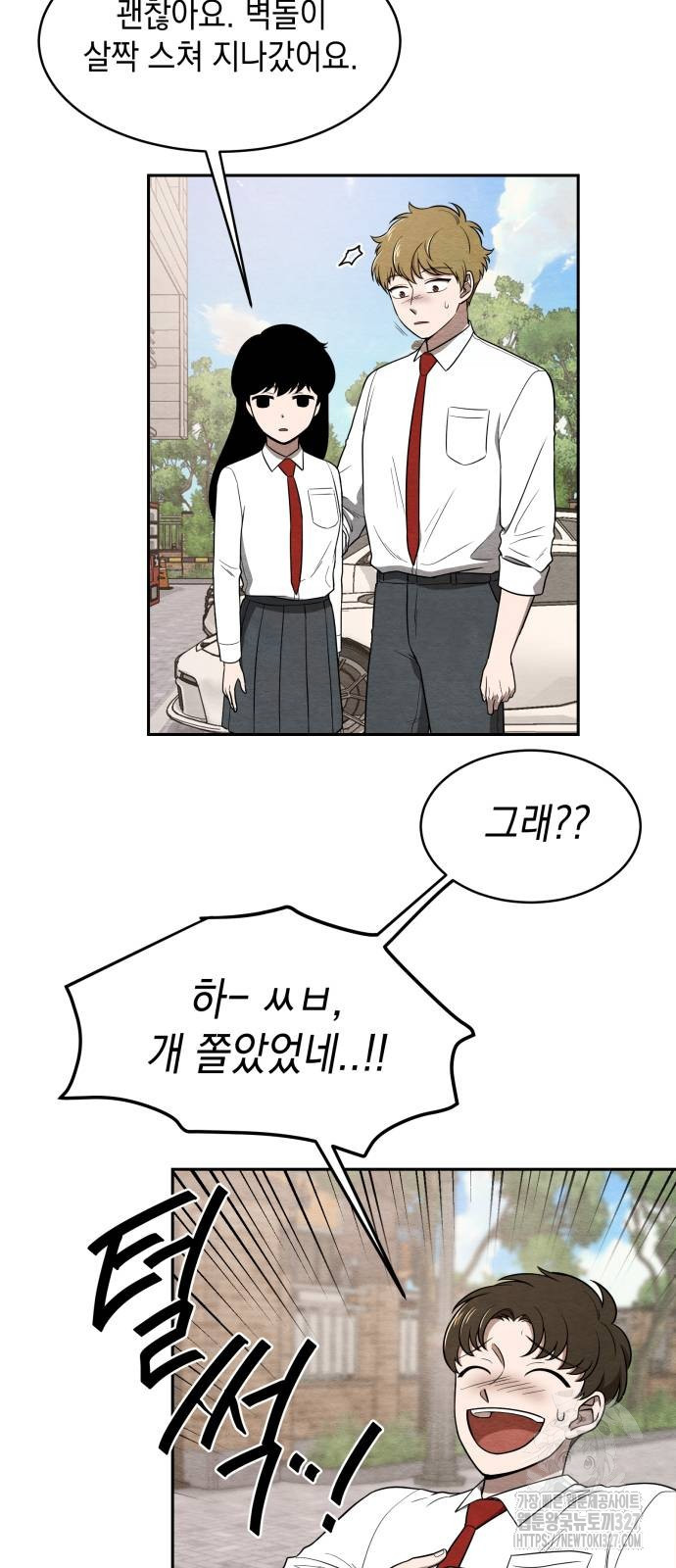 수호소녀 4화 8