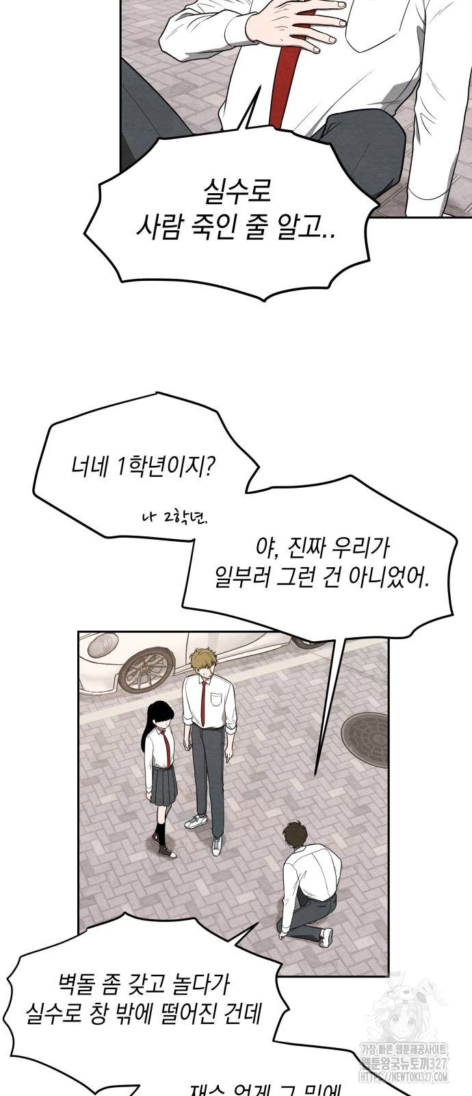 수호소녀 4화 9