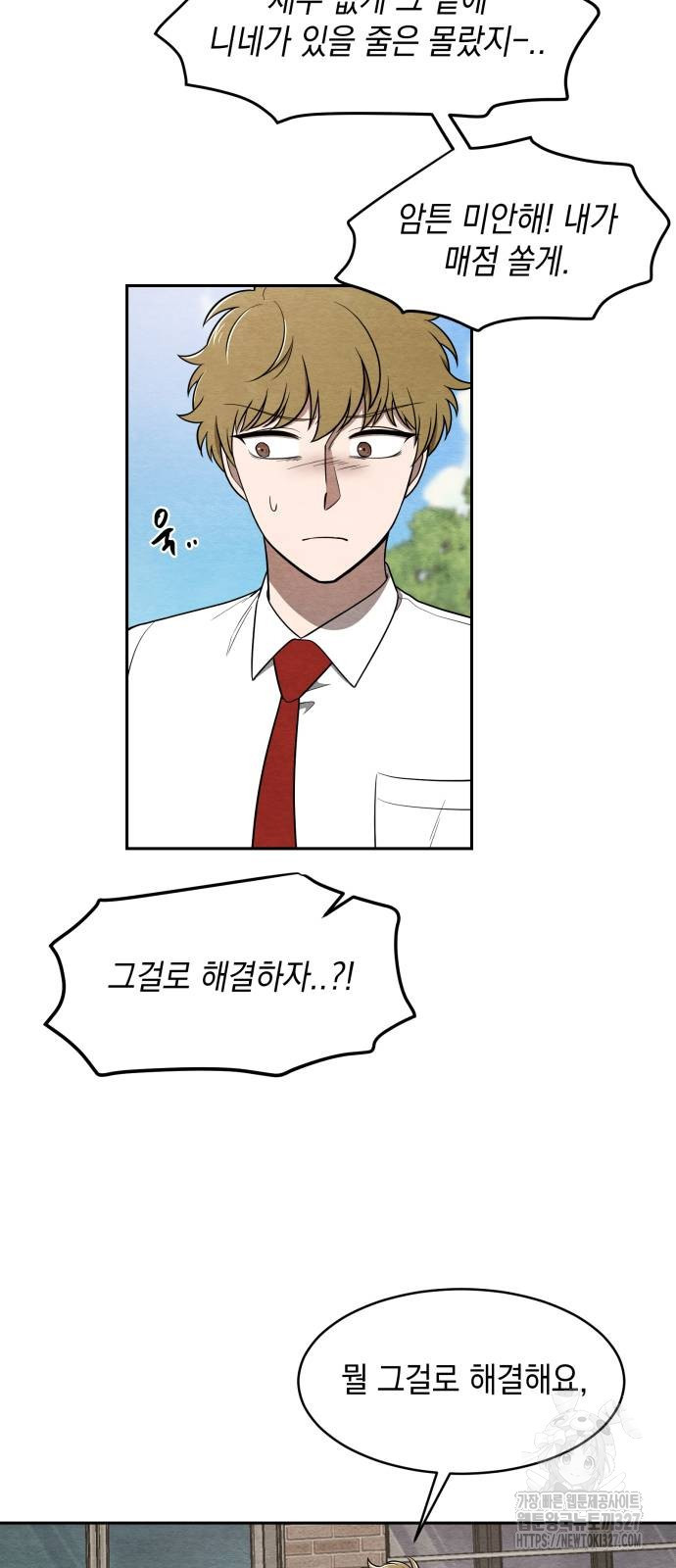 수호소녀 4화 10
