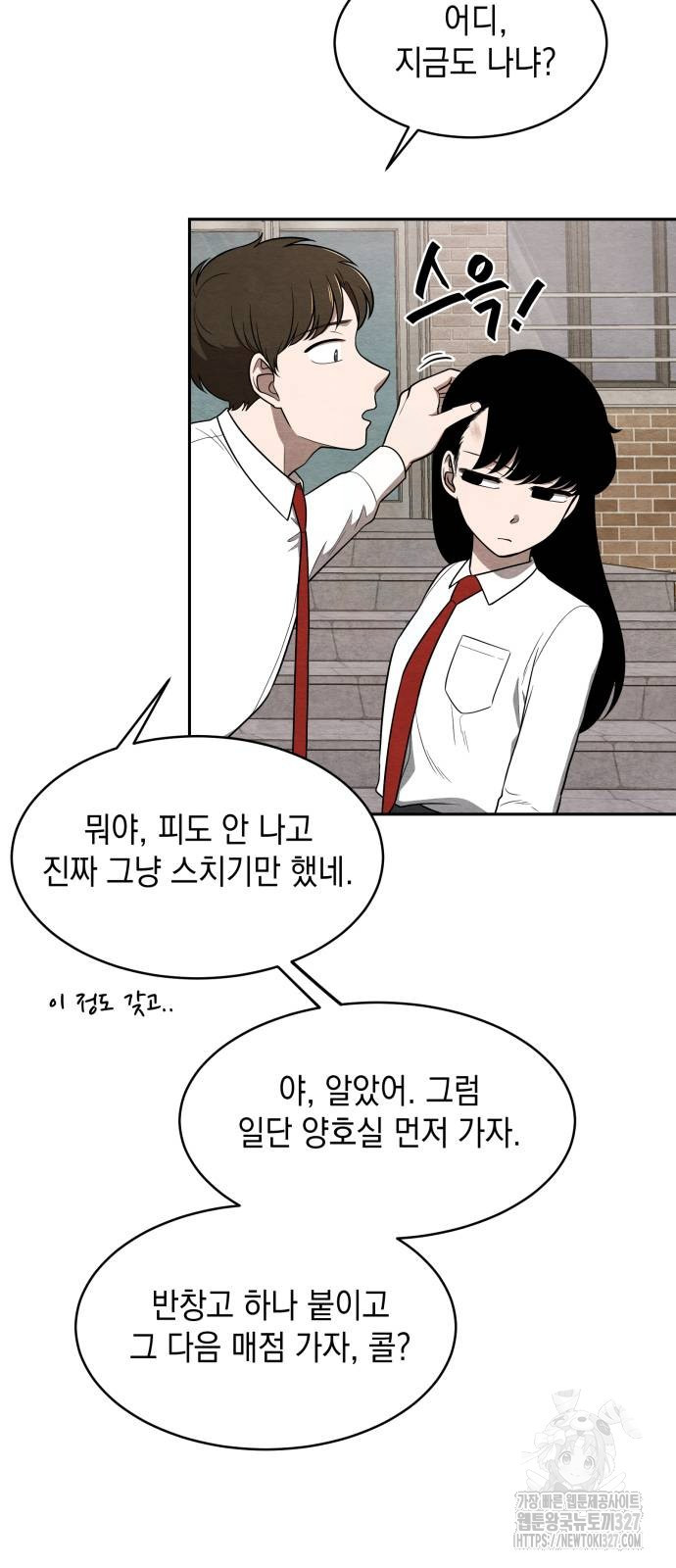 수호소녀 4화 12