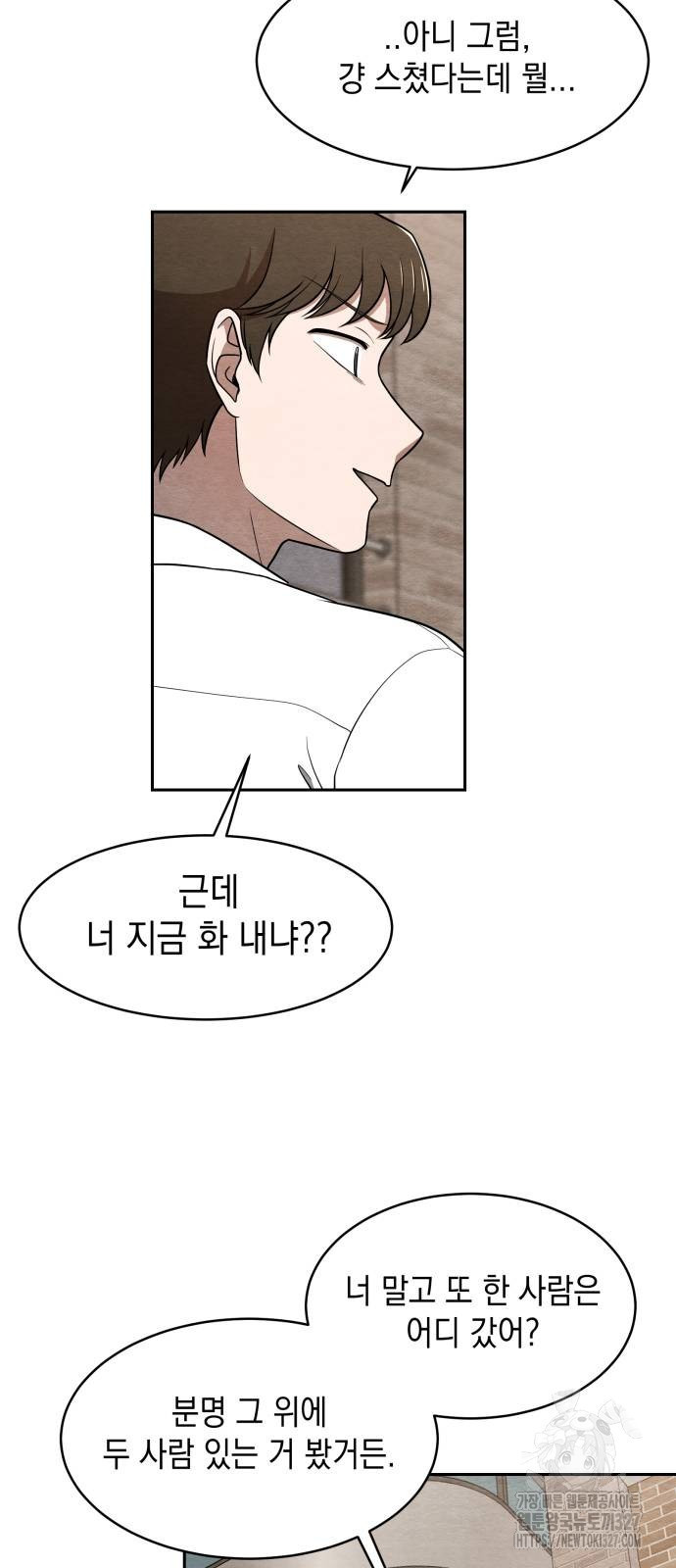 수호소녀 4화 14