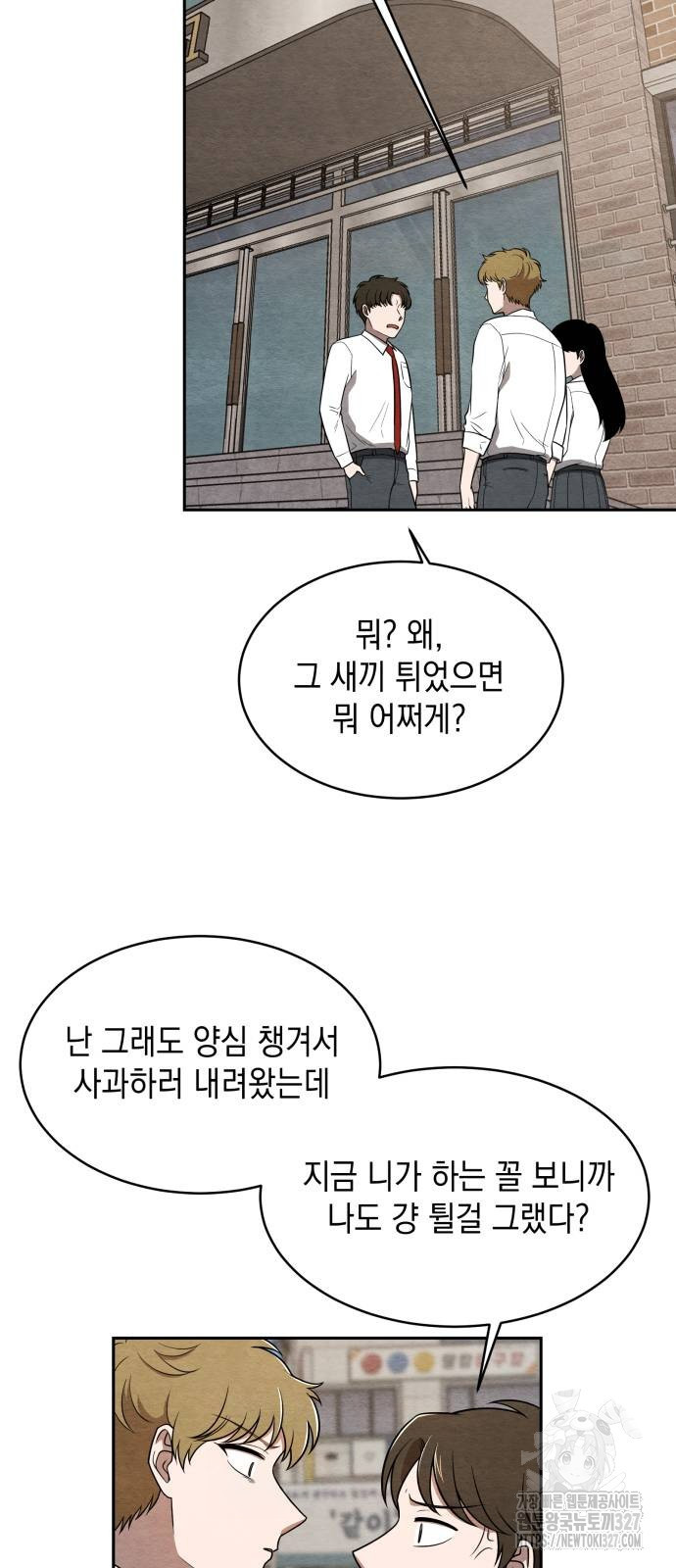 수호소녀 4화 15