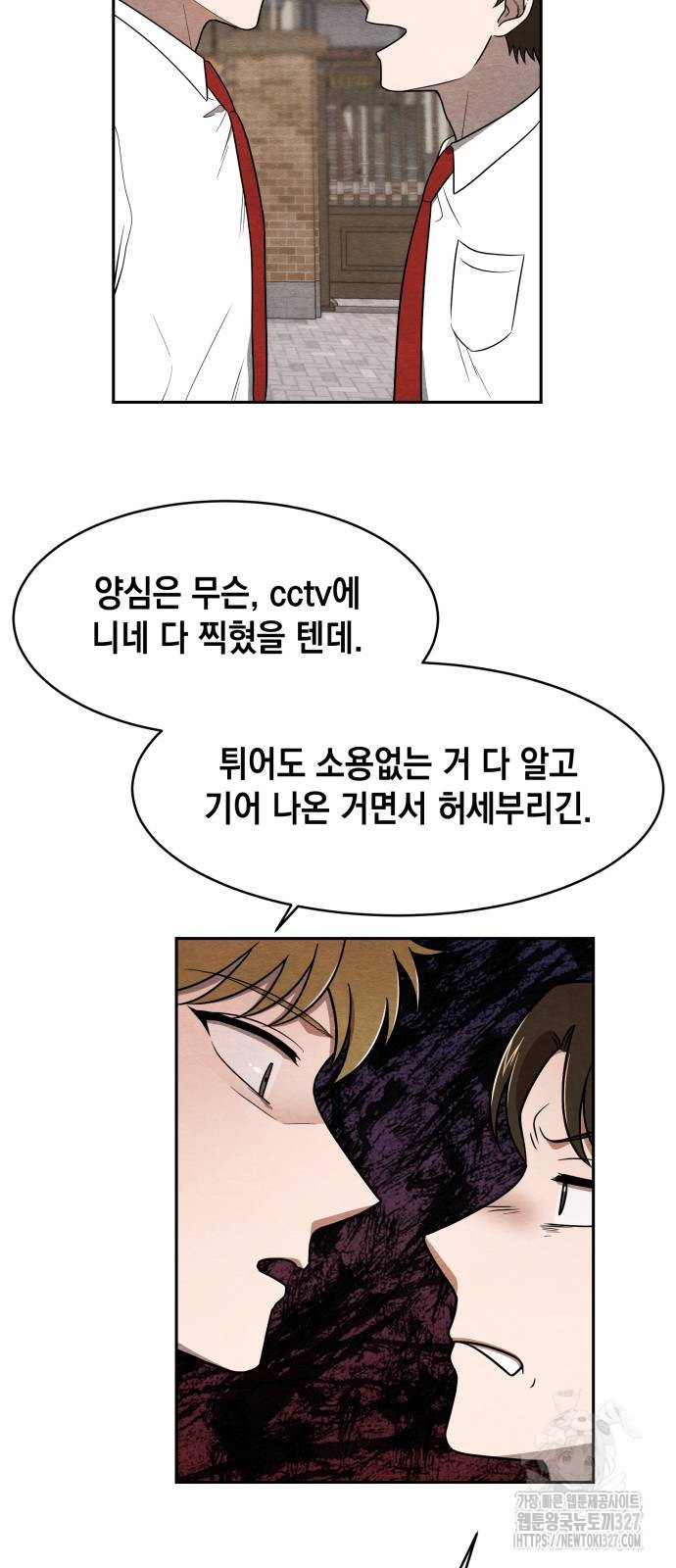 수호소녀 4화 16