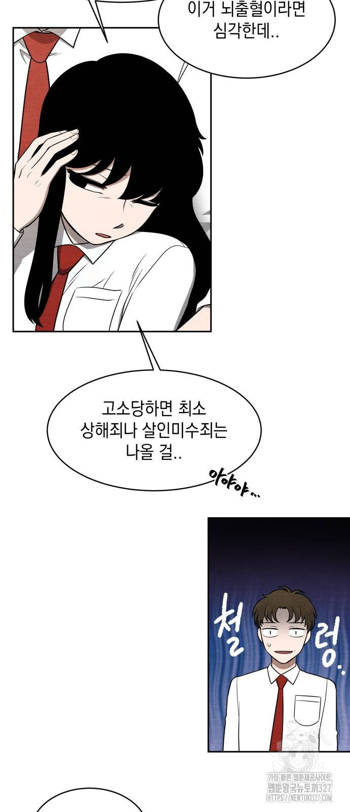 수호소녀 4화 21