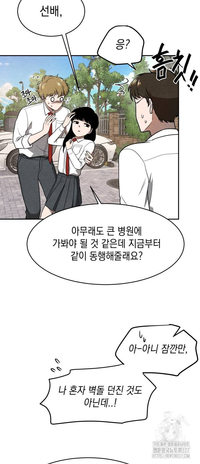 수호소녀 4화 22