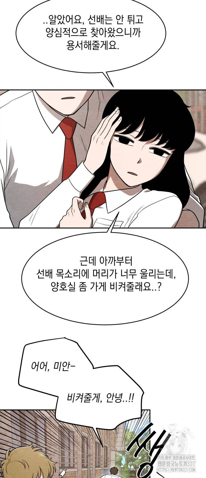 수호소녀 4화 23