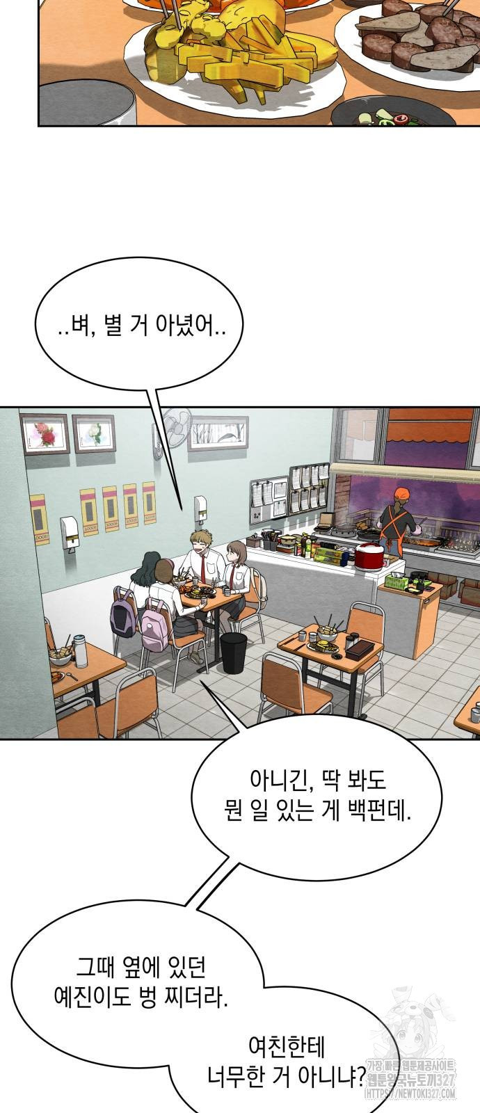 수호소녀 4화 28