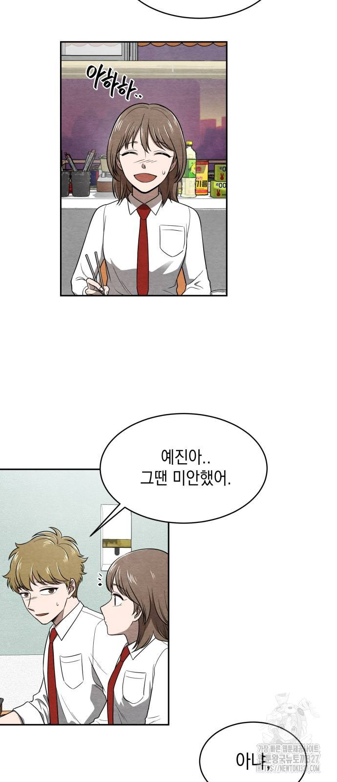 수호소녀 4화 29