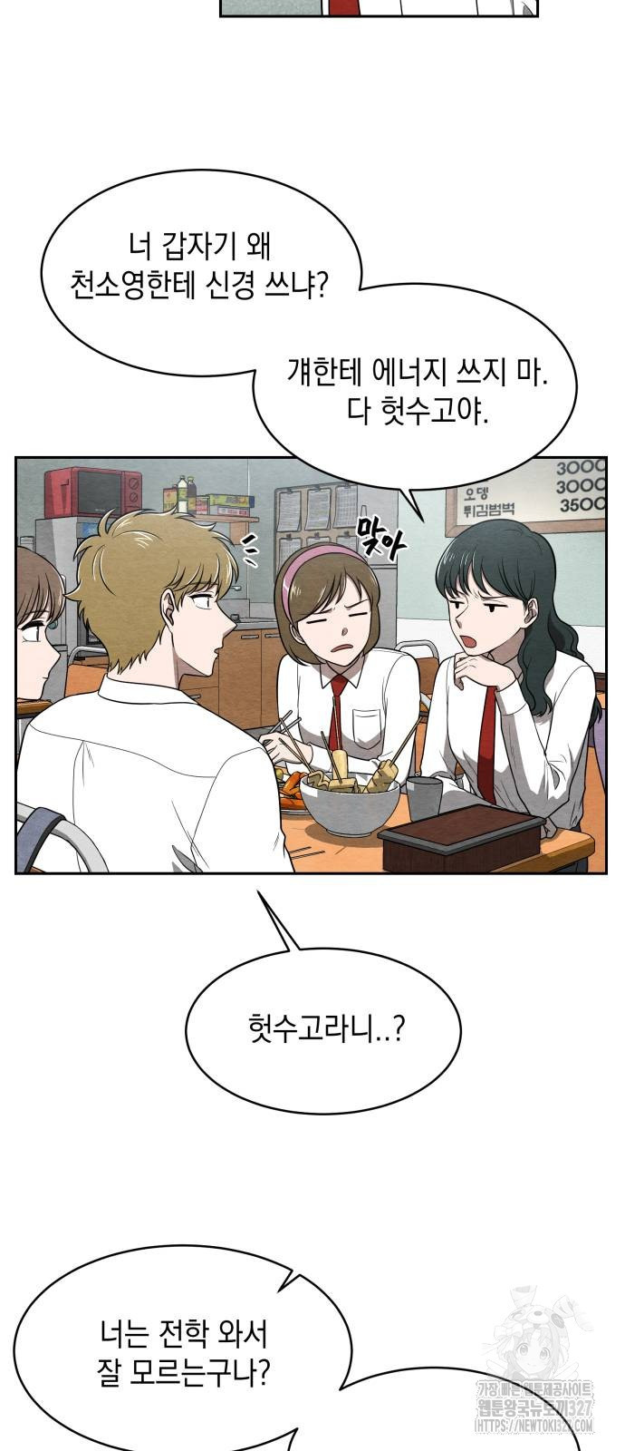 수호소녀 4화 31