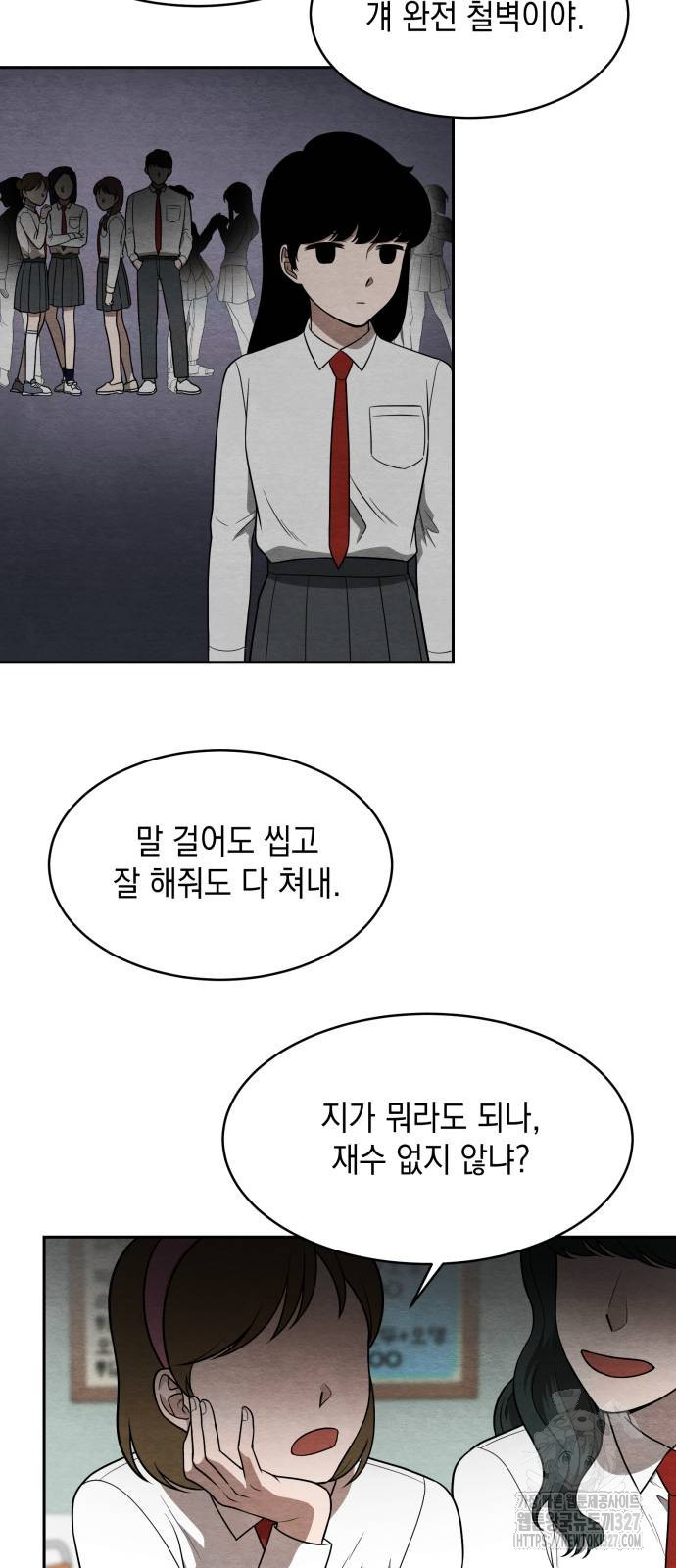 수호소녀 4화 32