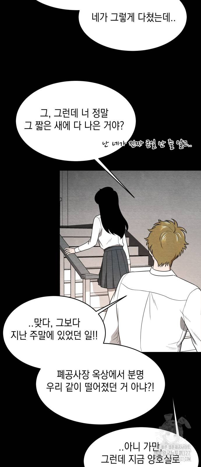 수호소녀 4화 34