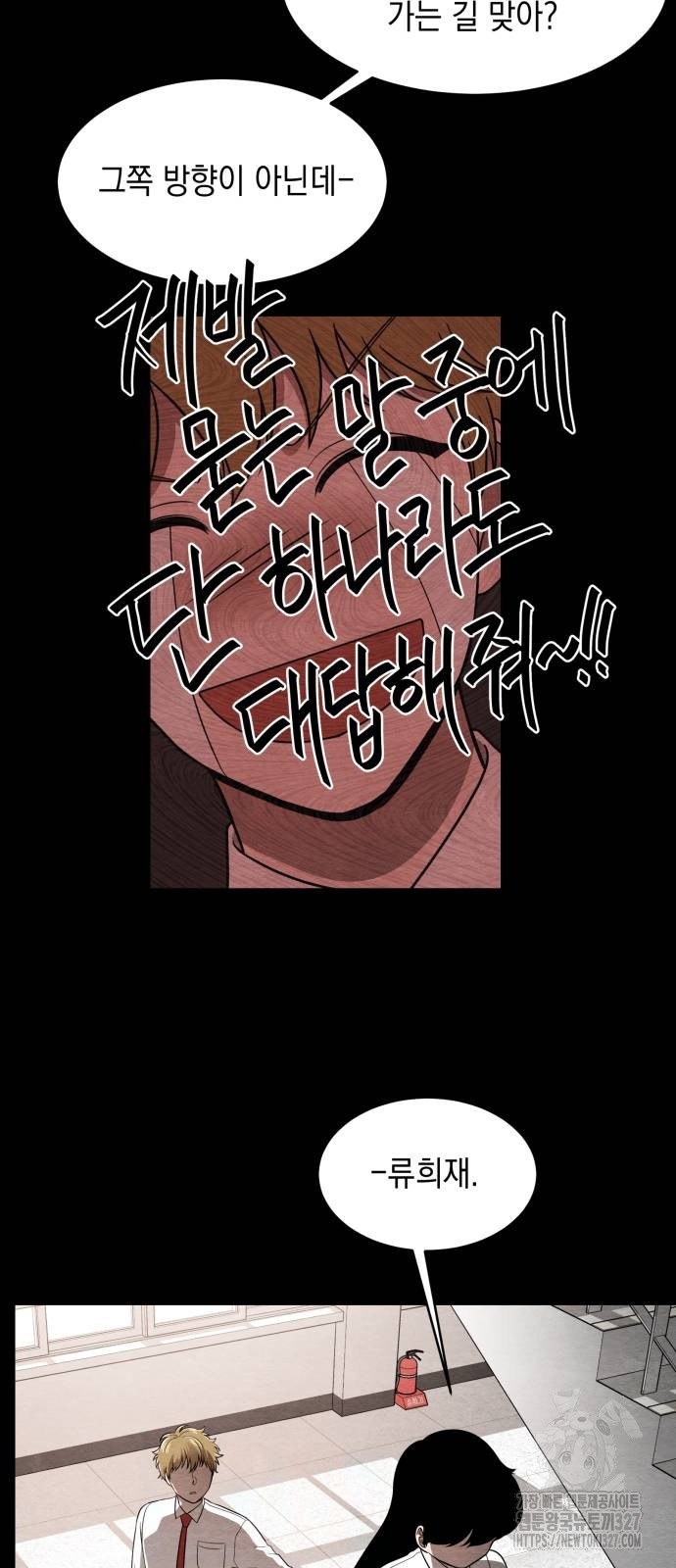 수호소녀 4화 35