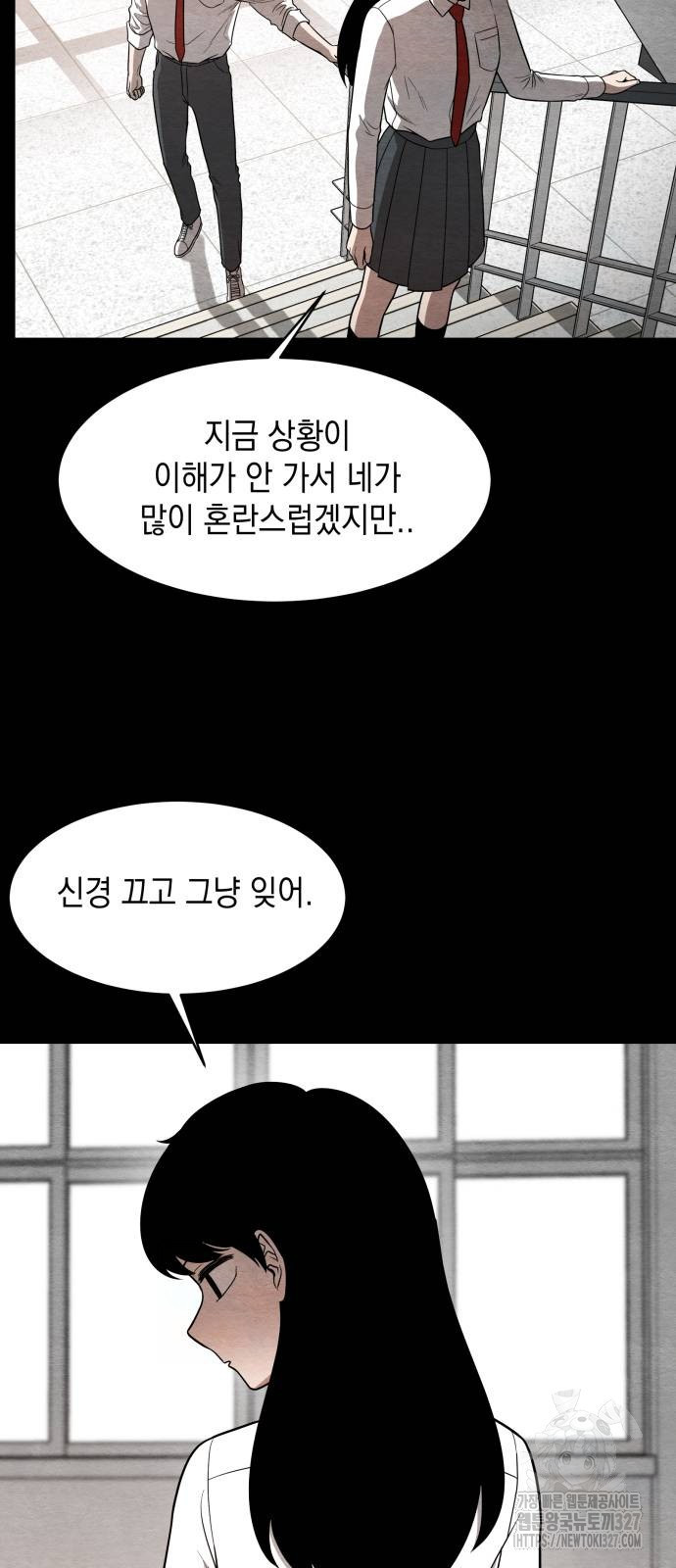 수호소녀 4화 36