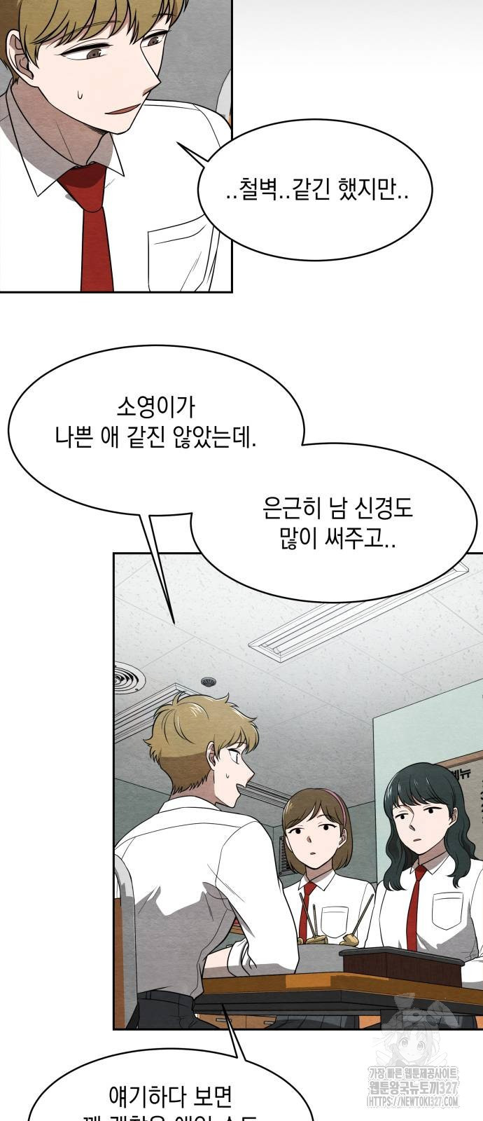 수호소녀 4화 41