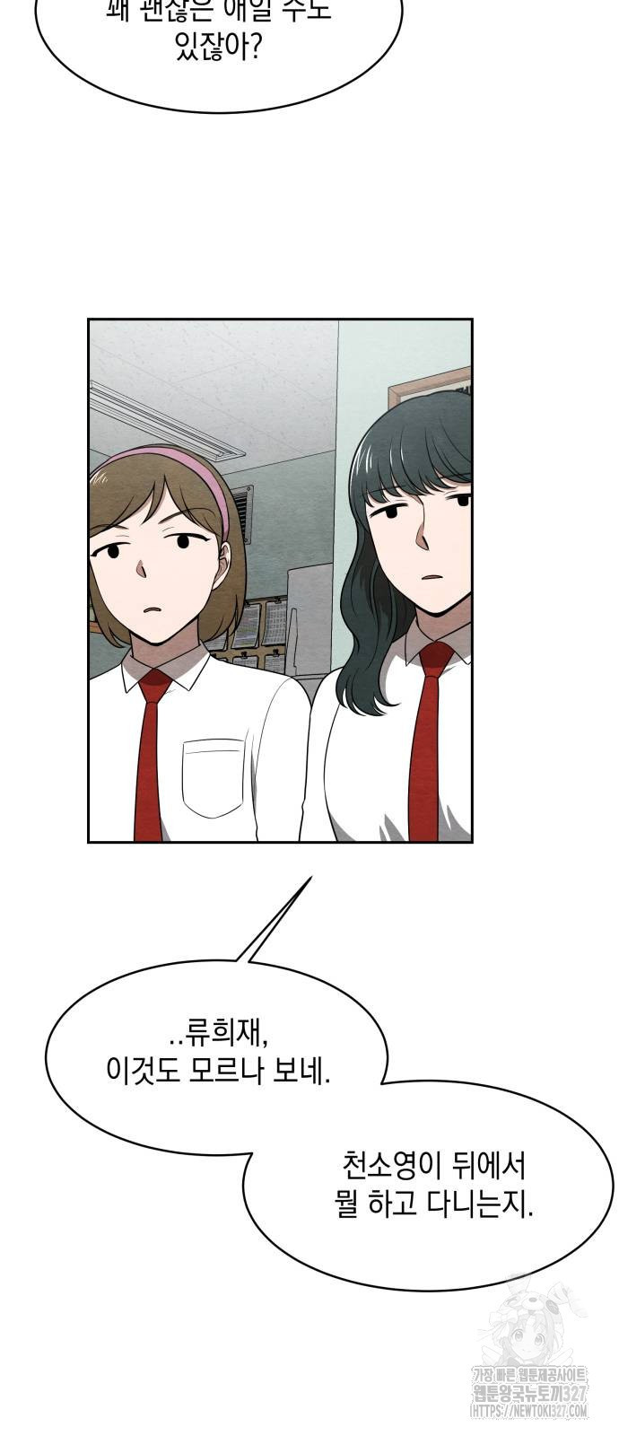 수호소녀 4화 42