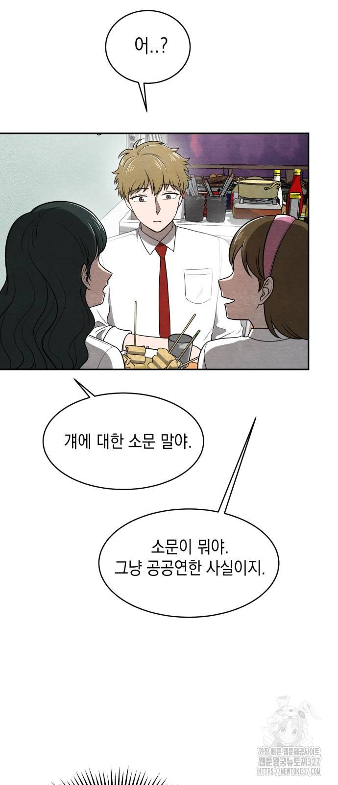 수호소녀 4화 43