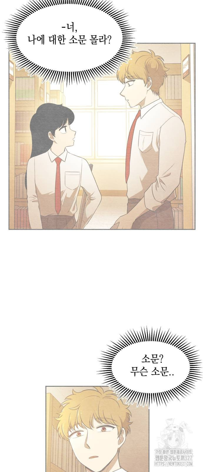 수호소녀 4화 44