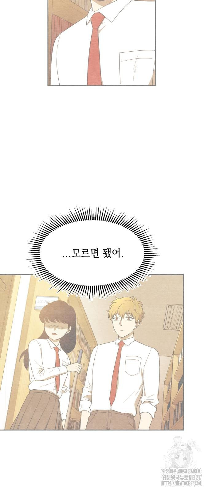 수호소녀 4화 45