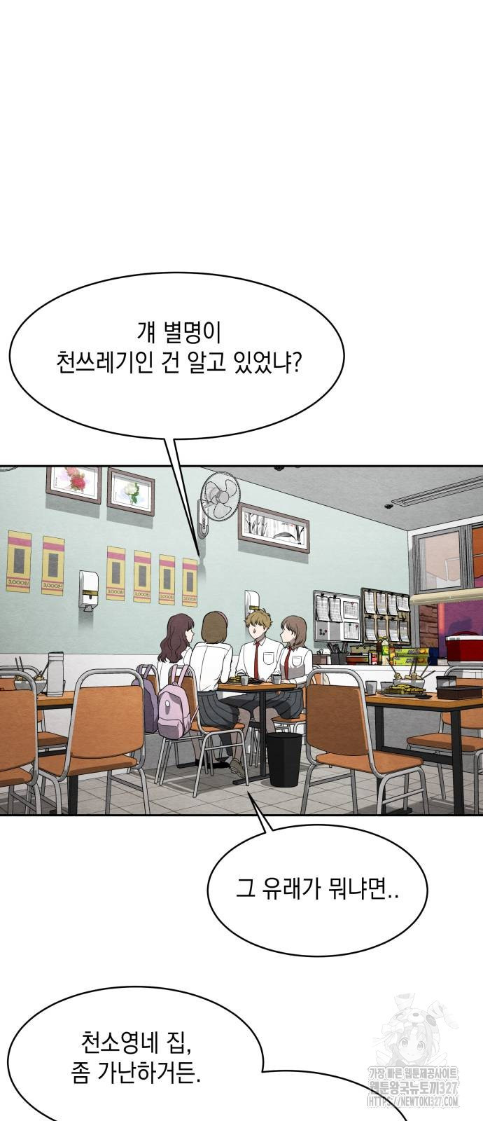 수호소녀 4화 46