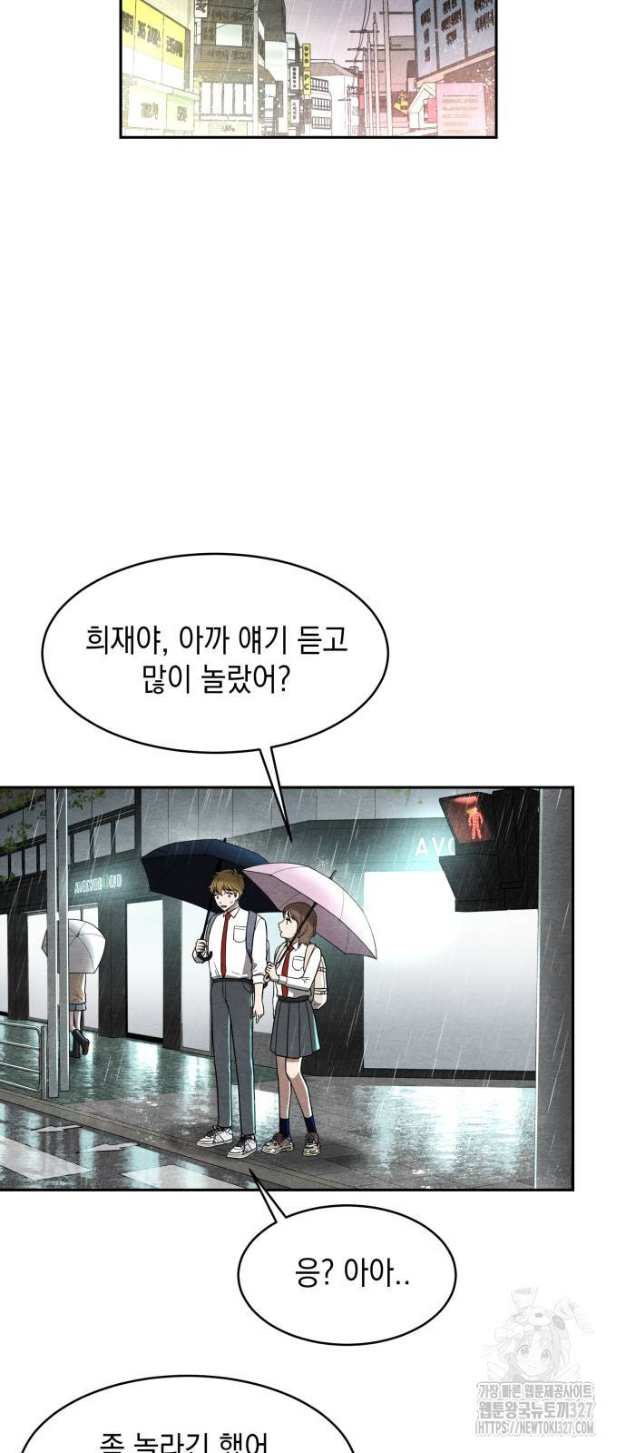 수호소녀 4화 49