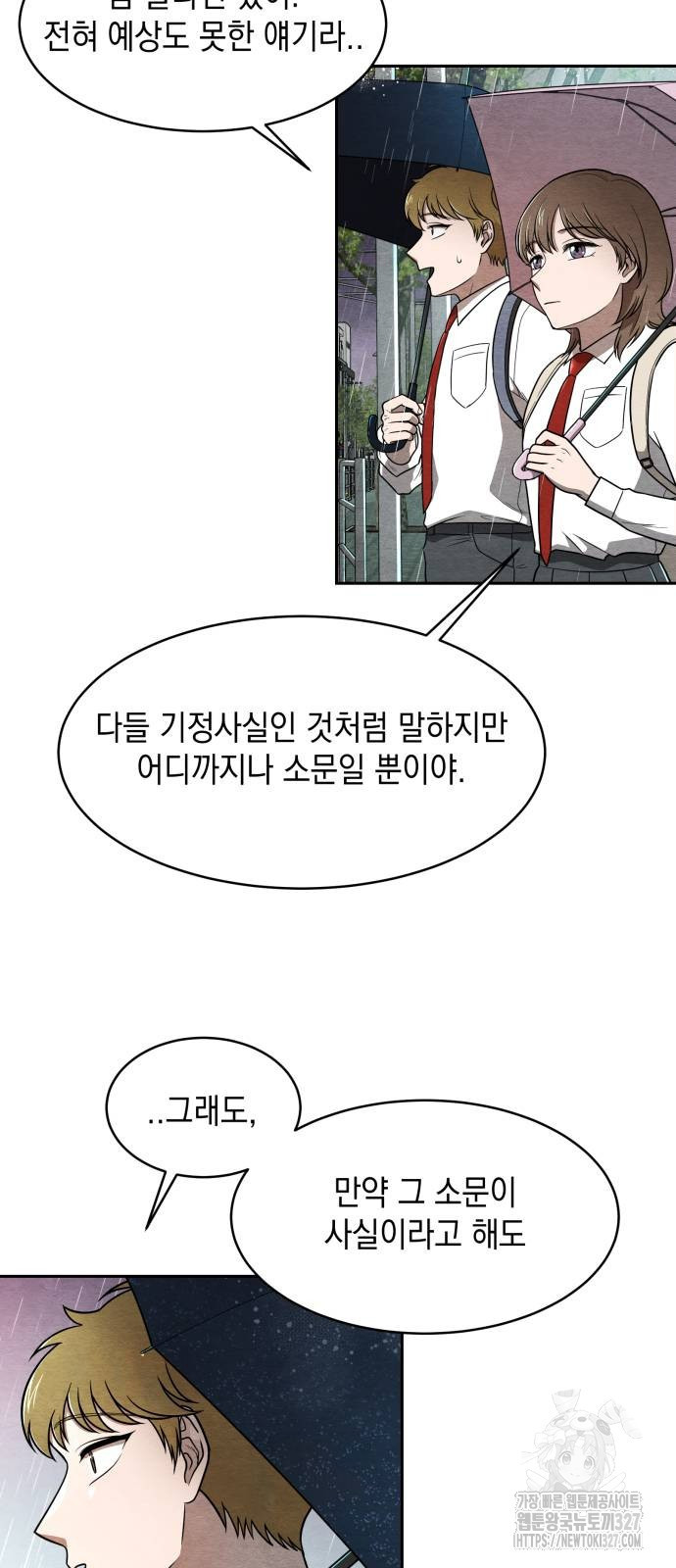 수호소녀 4화 50