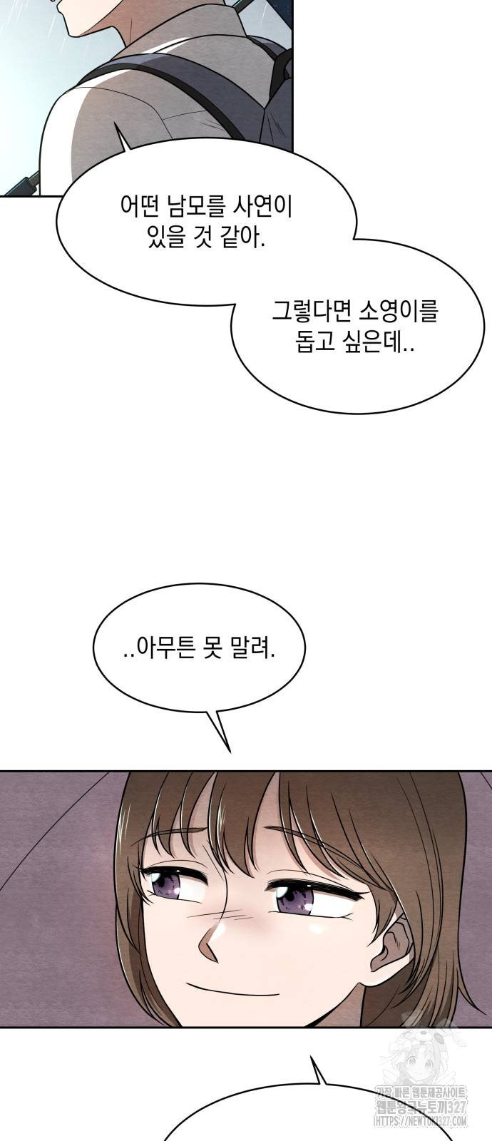 수호소녀 4화 51