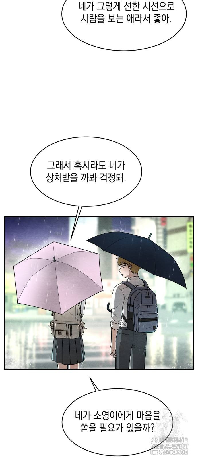 수호소녀 4화 52