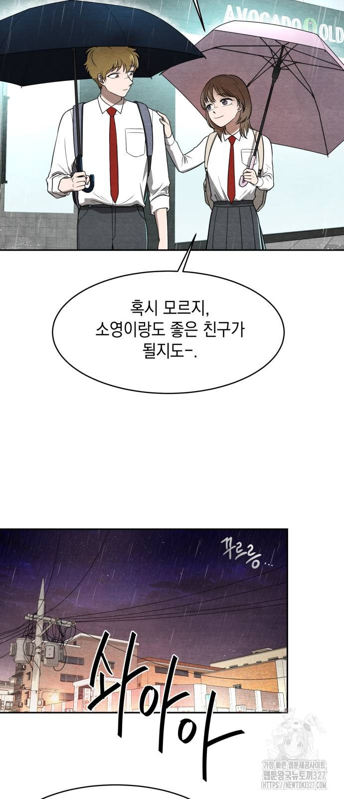 수호소녀 4화 55