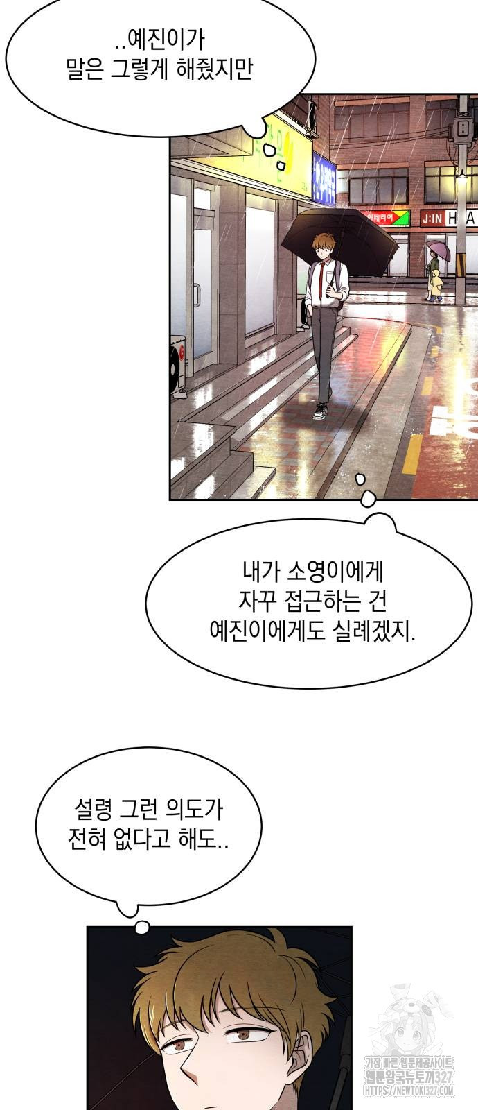 수호소녀 4화 56