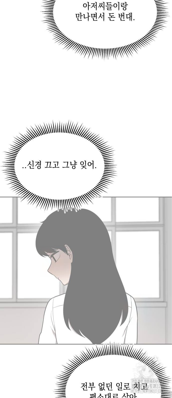 수호소녀 4화 63