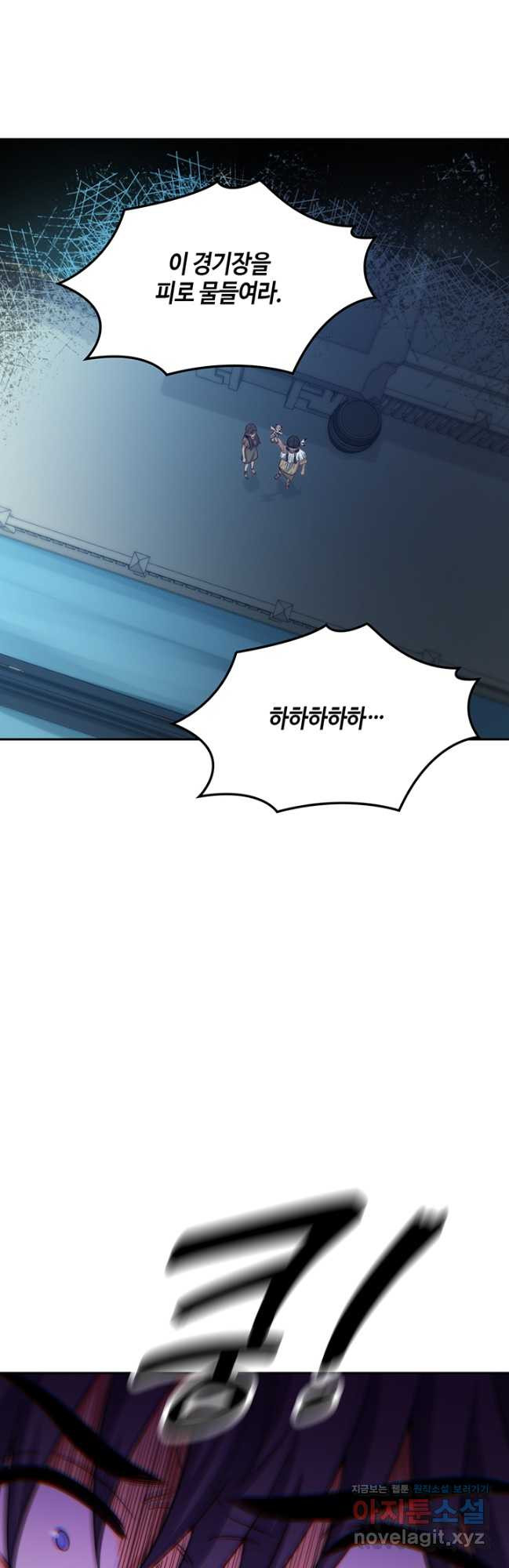 킬링 마이 러브 95화 6