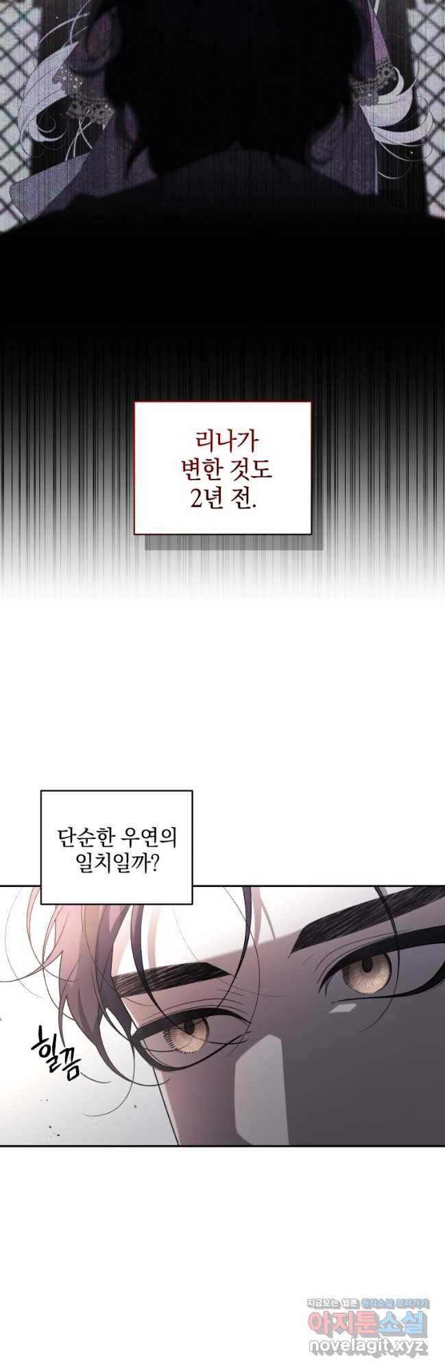 악녀가 길들인 짐승 59화 5