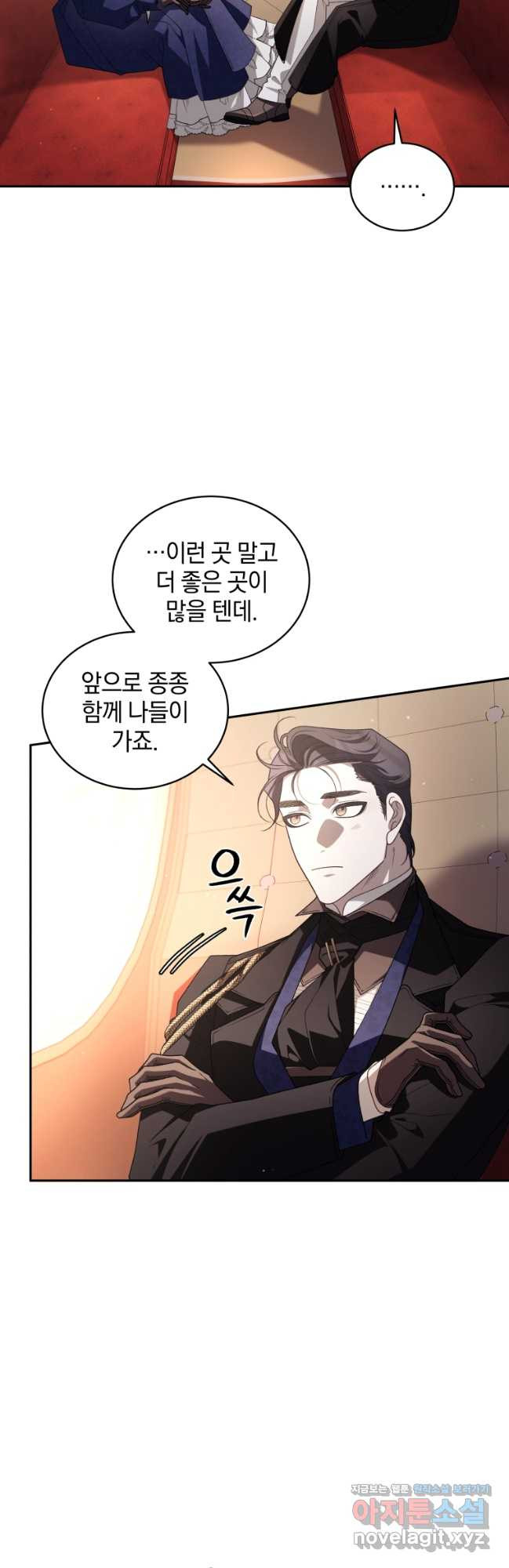 악녀가 길들인 짐승 59화 11