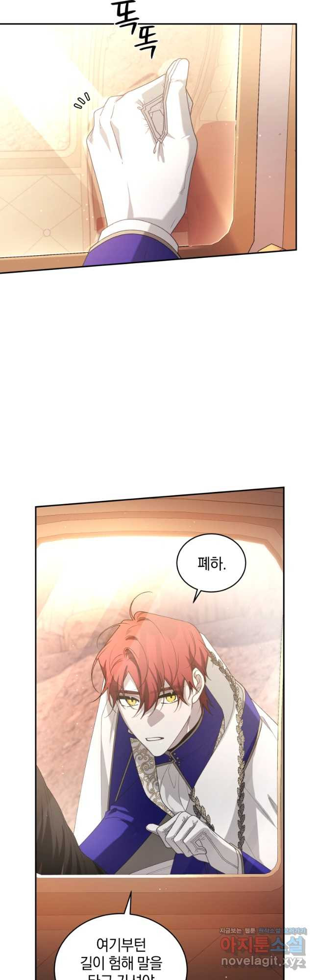 악녀가 길들인 짐승 59화 12