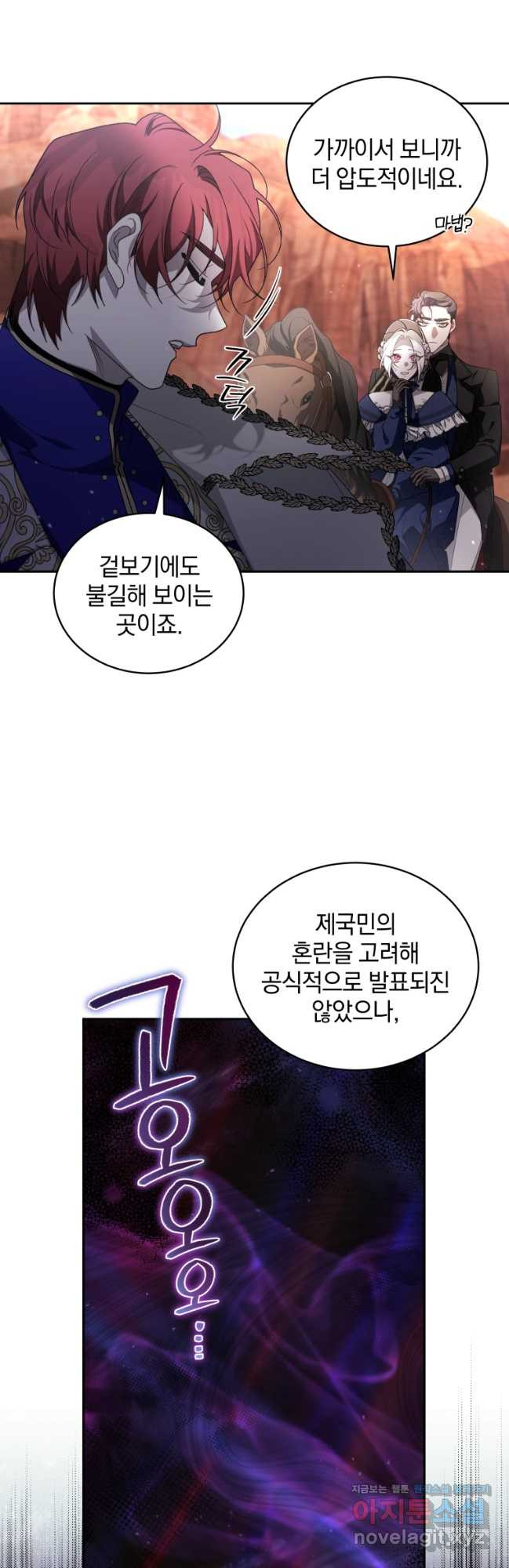 악녀가 길들인 짐승 59화 23