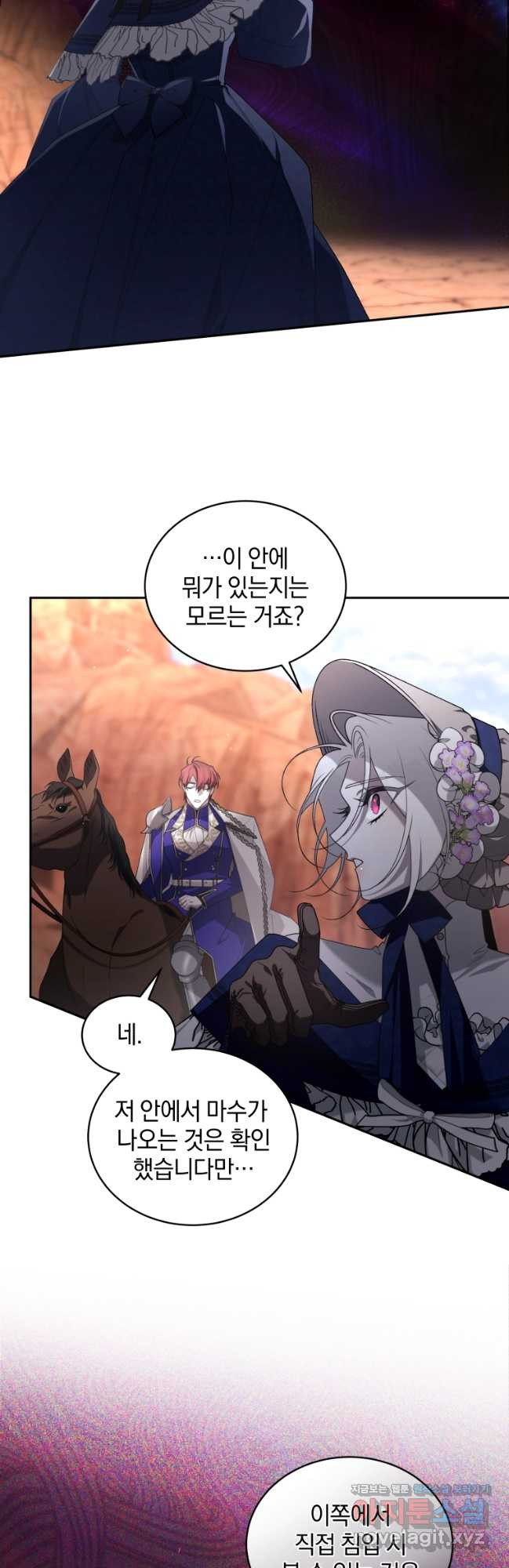 악녀가 길들인 짐승 59화 28
