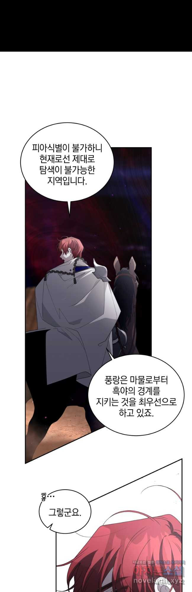 악녀가 길들인 짐승 59화 31