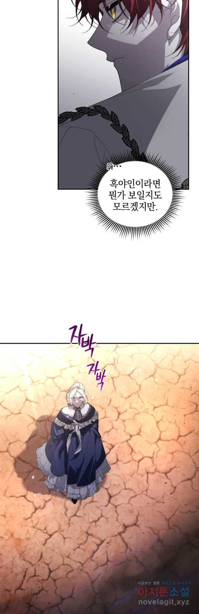 악녀가 길들인 짐승 59화 32