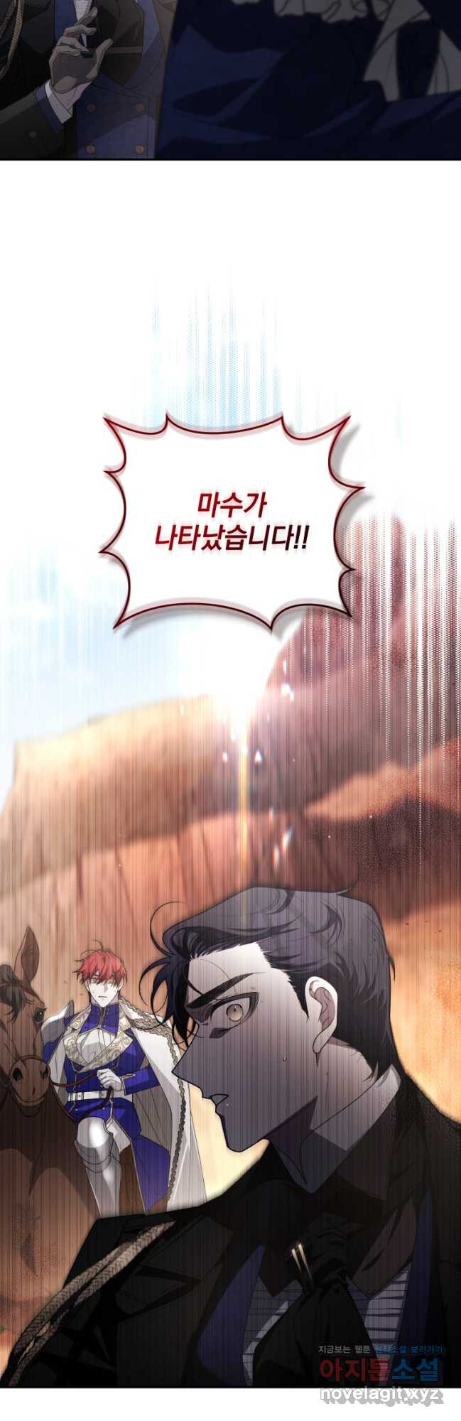 악녀가 길들인 짐승 59화 36