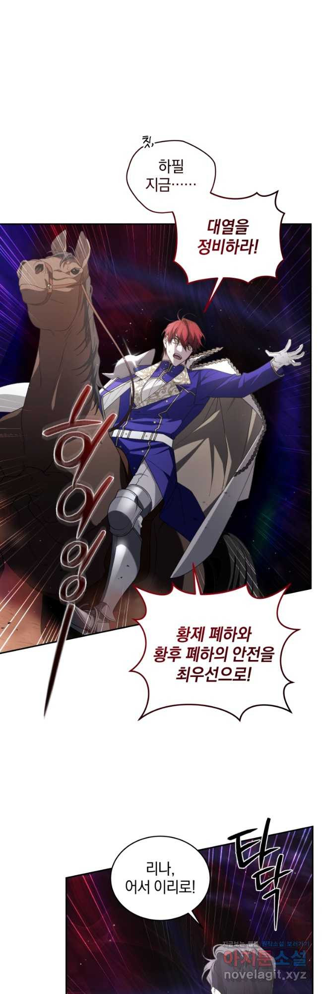 악녀가 길들인 짐승 59화 38