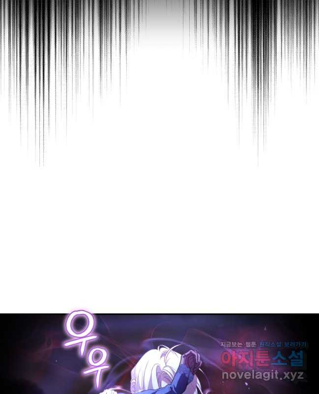 악녀가 길들인 짐승 59화 45