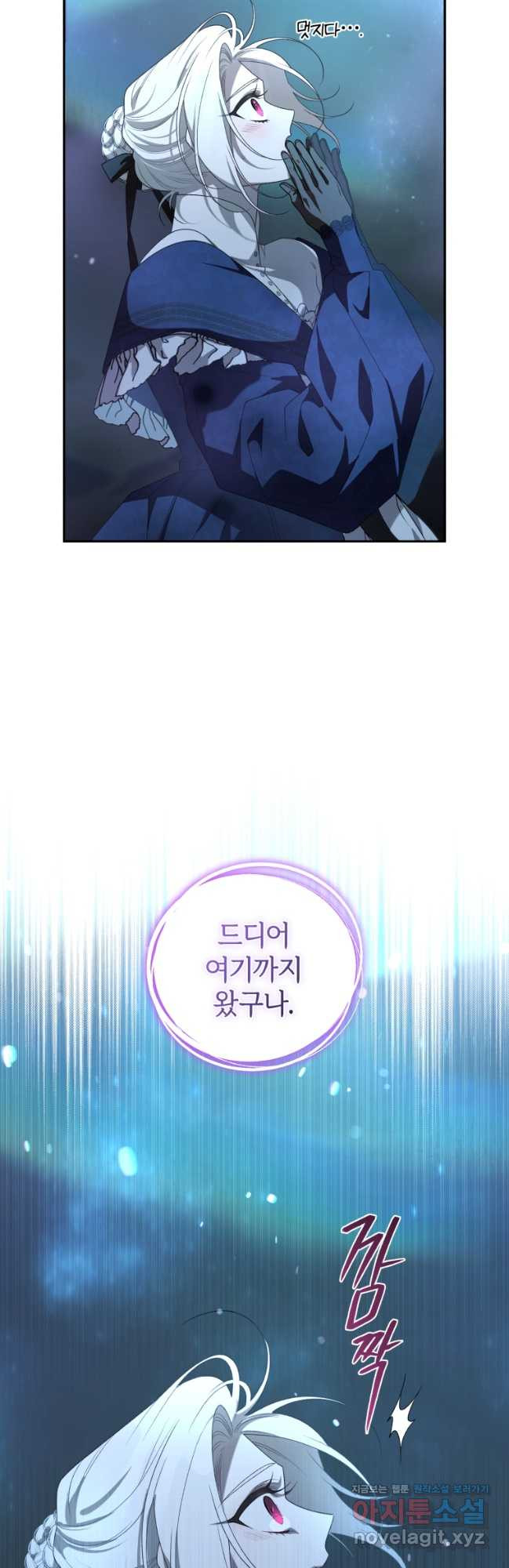 악녀가 길들인 짐승 59화 49
