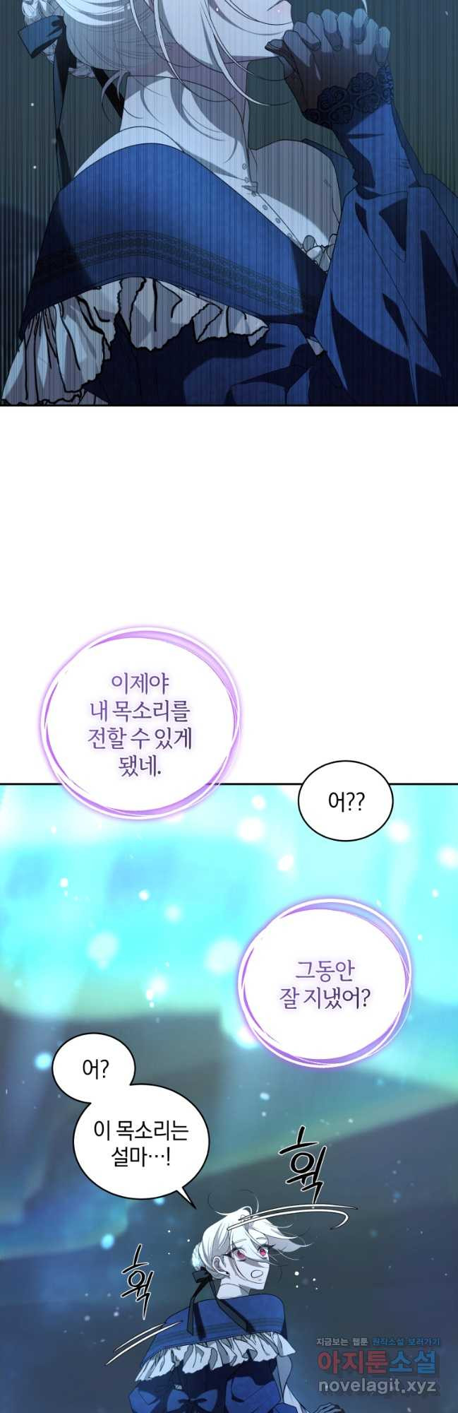 악녀가 길들인 짐승 59화 50