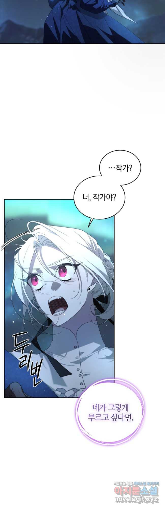 악녀가 길들인 짐승 59화 51