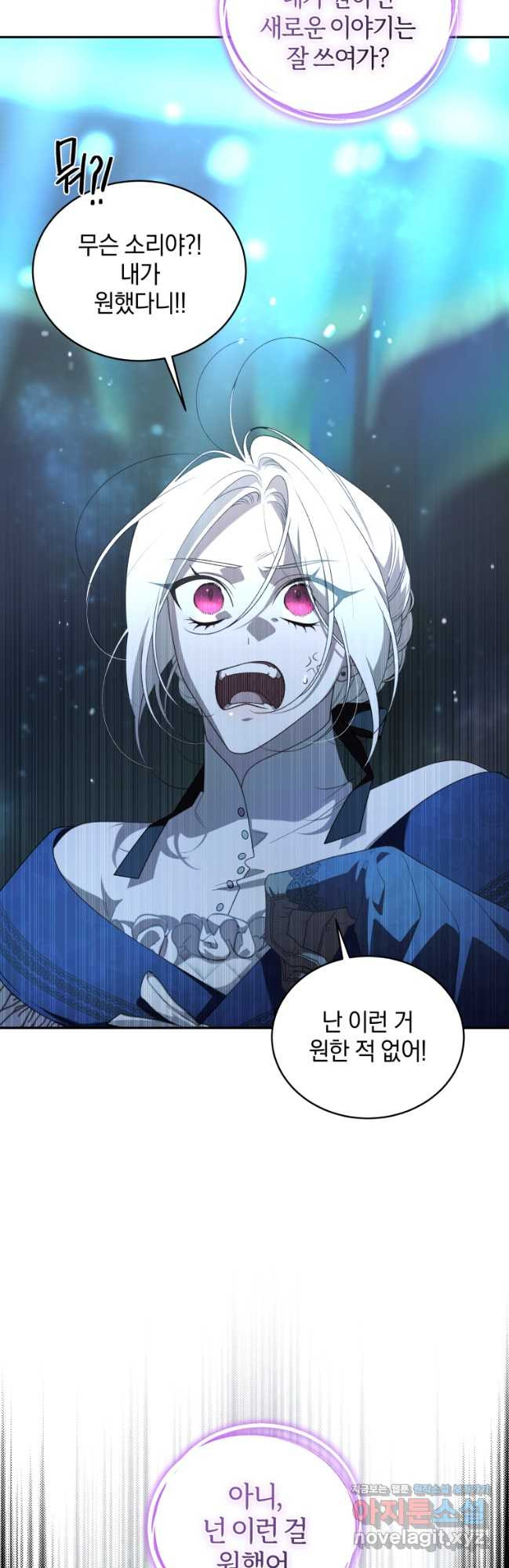 악녀가 길들인 짐승 59화 53