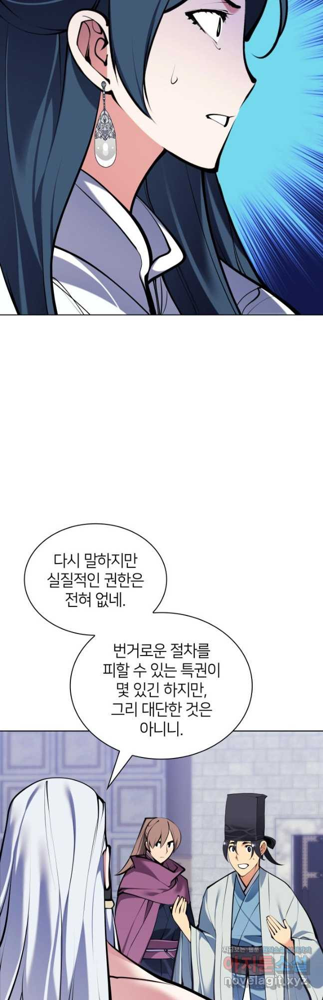 학사검전 110화 5
