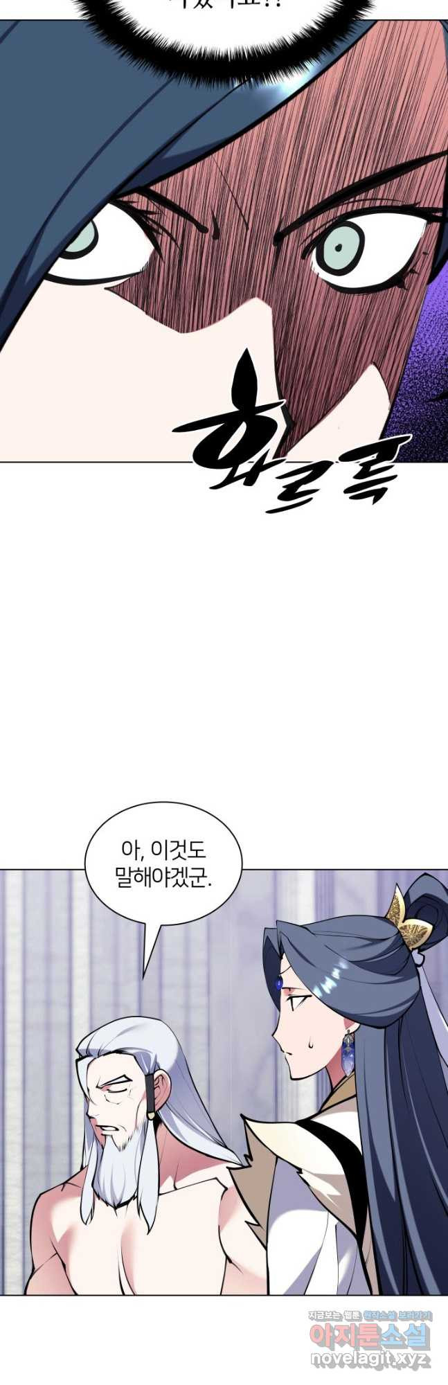 학사검전 110화 7