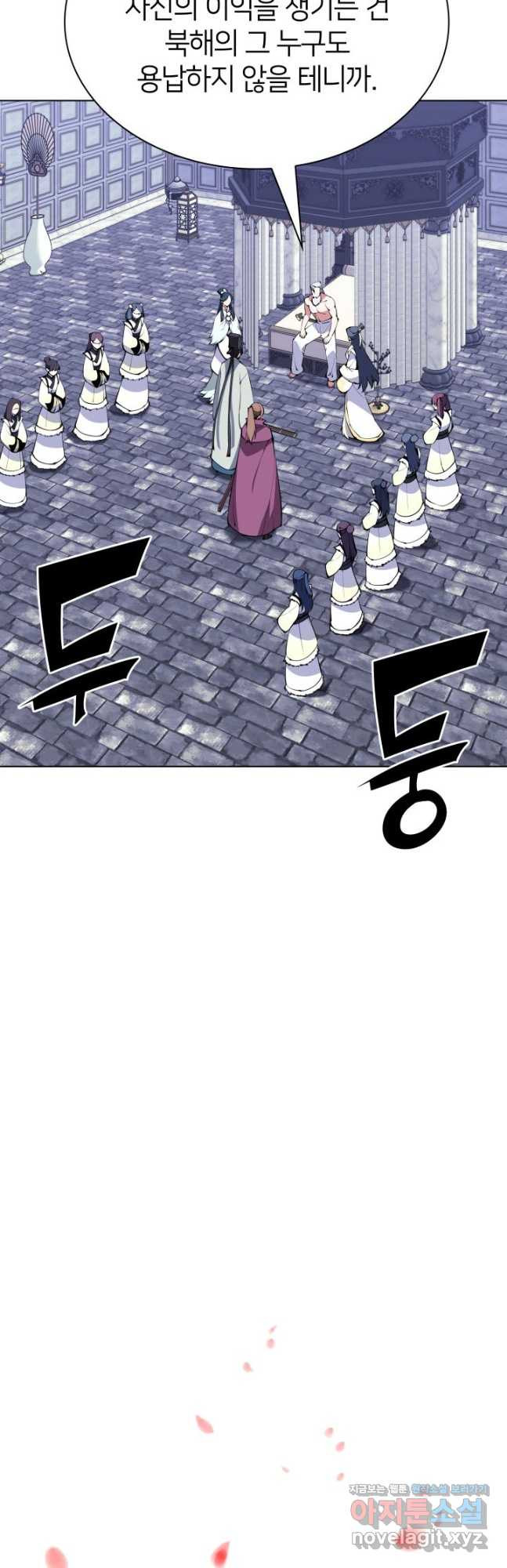 학사검전 110화 9